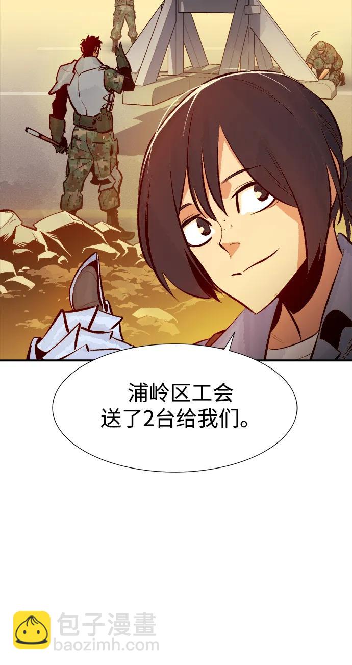 死靈法師：亡靈支配者 - [第101話] W市的世界樹-1(1/2) - 6