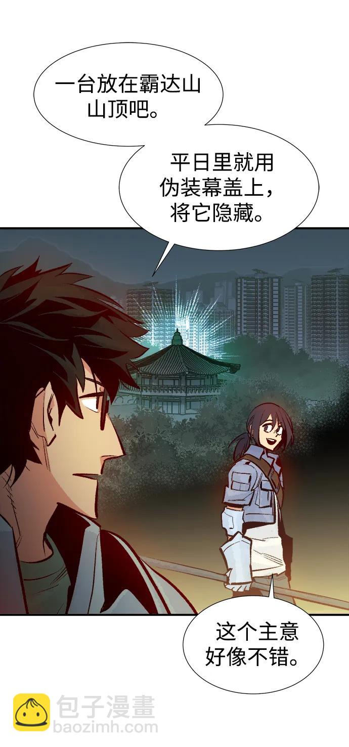 死靈法師：亡靈支配者 - [第101話] W市的世界樹-1(1/2) - 7