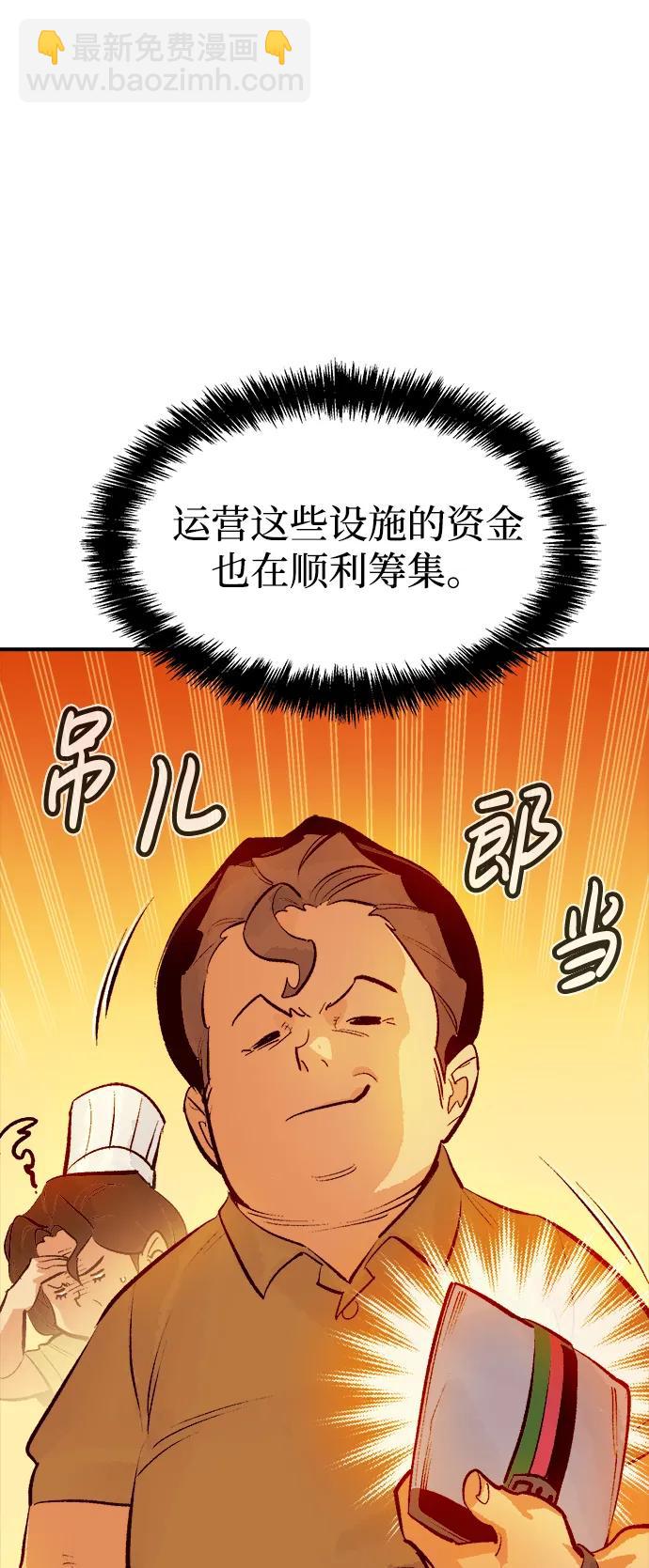 死靈法師：亡靈支配者 - [第101話] W市的世界樹-1(1/2) - 5