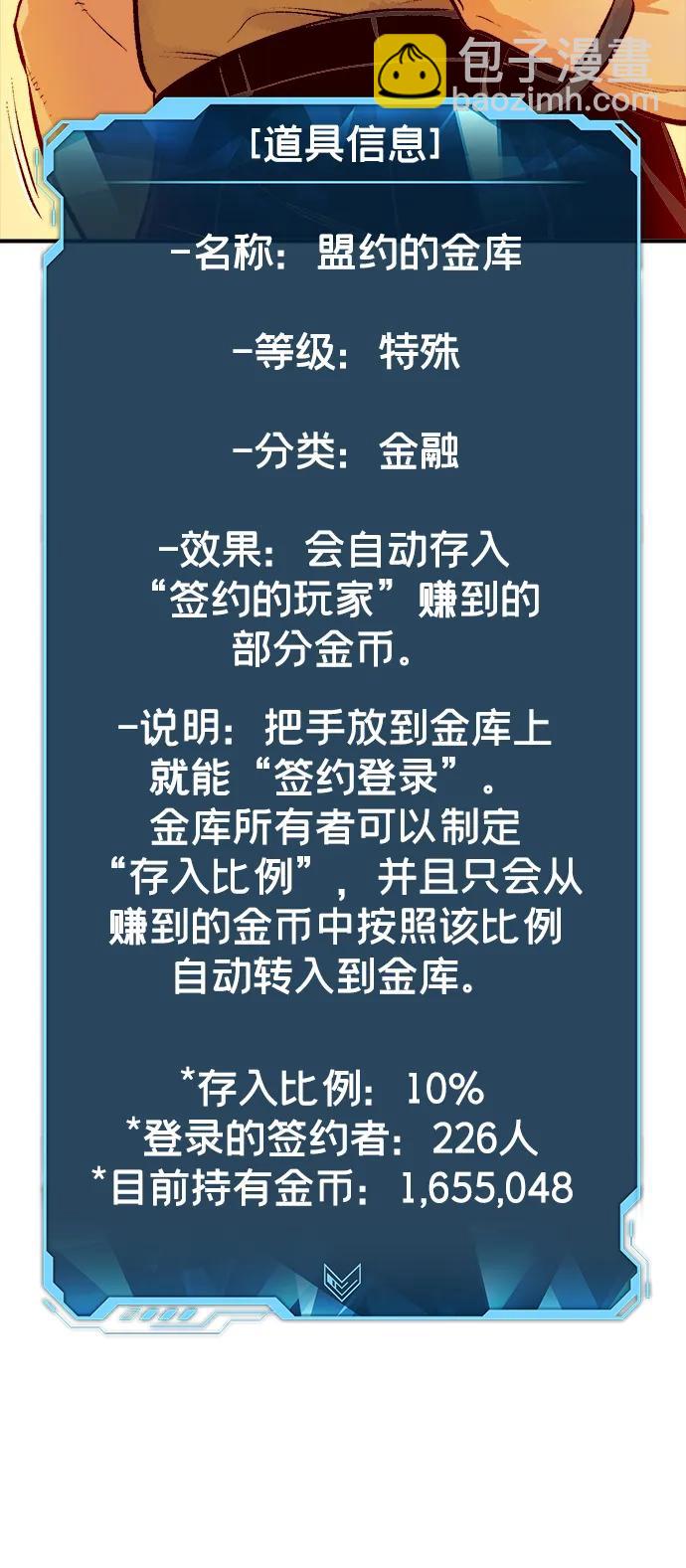 死靈法師：亡靈支配者 - [第101話] W市的世界樹-1(1/2) - 6