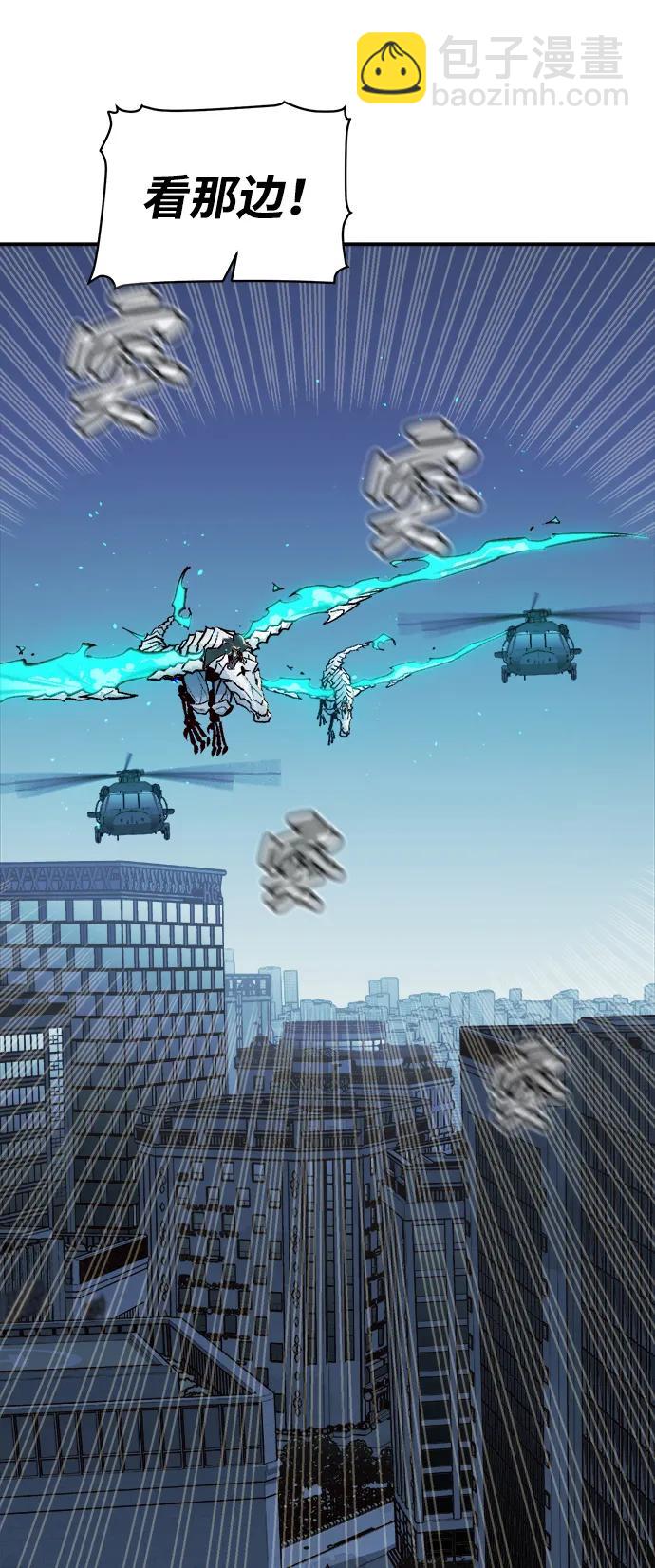 死靈法師：亡靈支配者 - [第101話] W市的世界樹-1(1/2) - 5