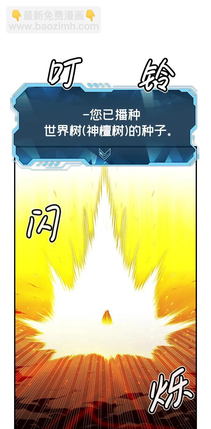 死靈法師：亡靈支配者 - [第101話] W市的世界樹-1(2/2) - 7