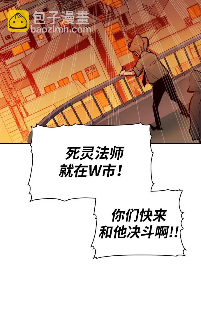 死靈法師：亡靈支配者 - [第101話] W市的世界樹-1(2/2) - 3