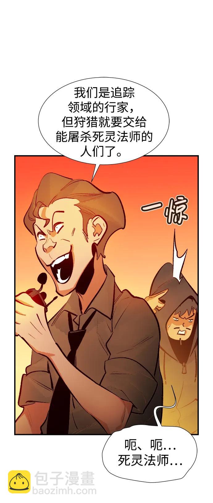 死靈法師：亡靈支配者 - [第101話] W市的世界樹-1(2/2) - 4