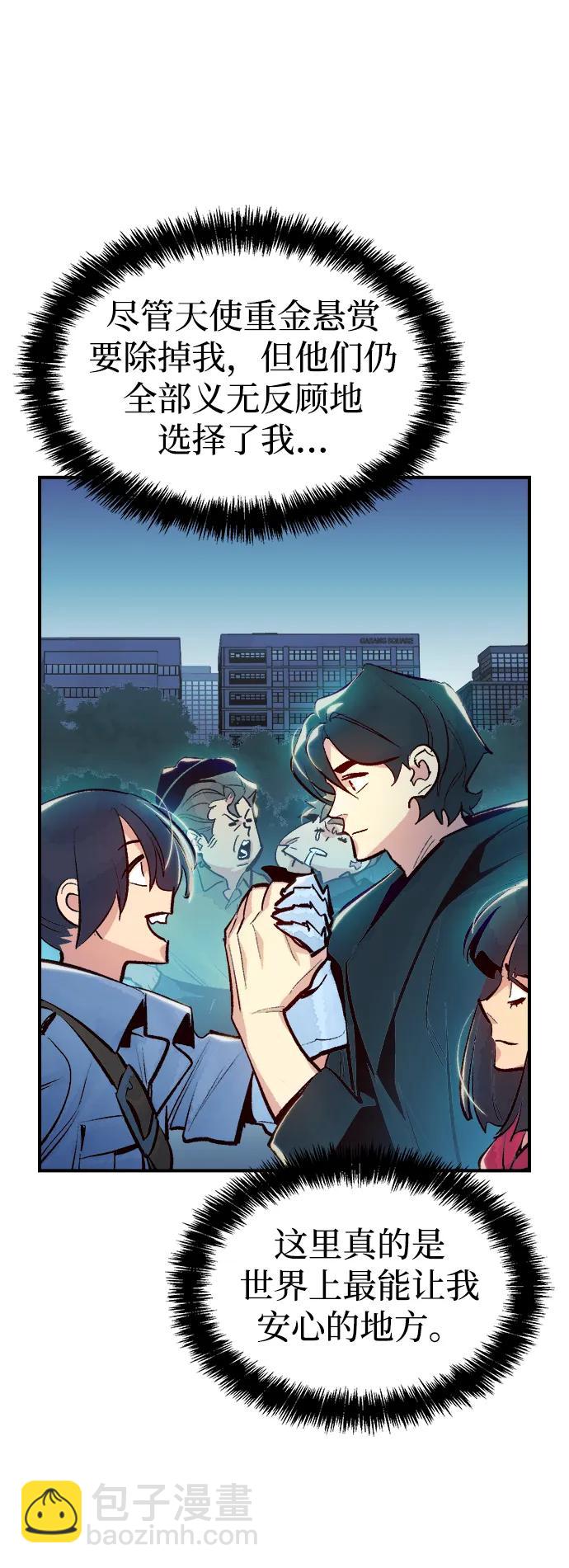 死靈法師：亡靈支配者 - [第101話] W市的世界樹-1(1/2) - 1