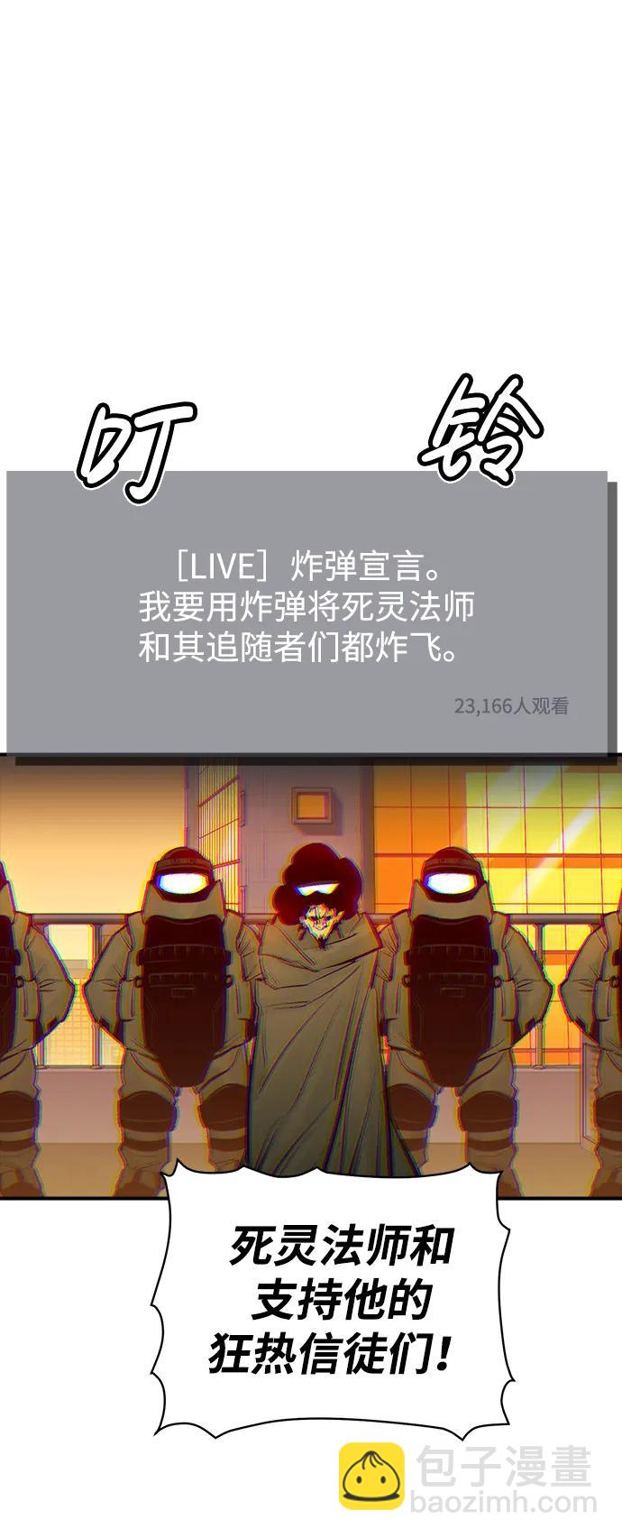 死靈法師：亡靈支配者 - [第101話] W市的世界樹-1(2/2) - 3