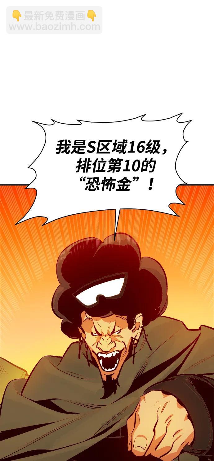 死靈法師：亡靈支配者 - [第101話] W市的世界樹-1(2/2) - 4