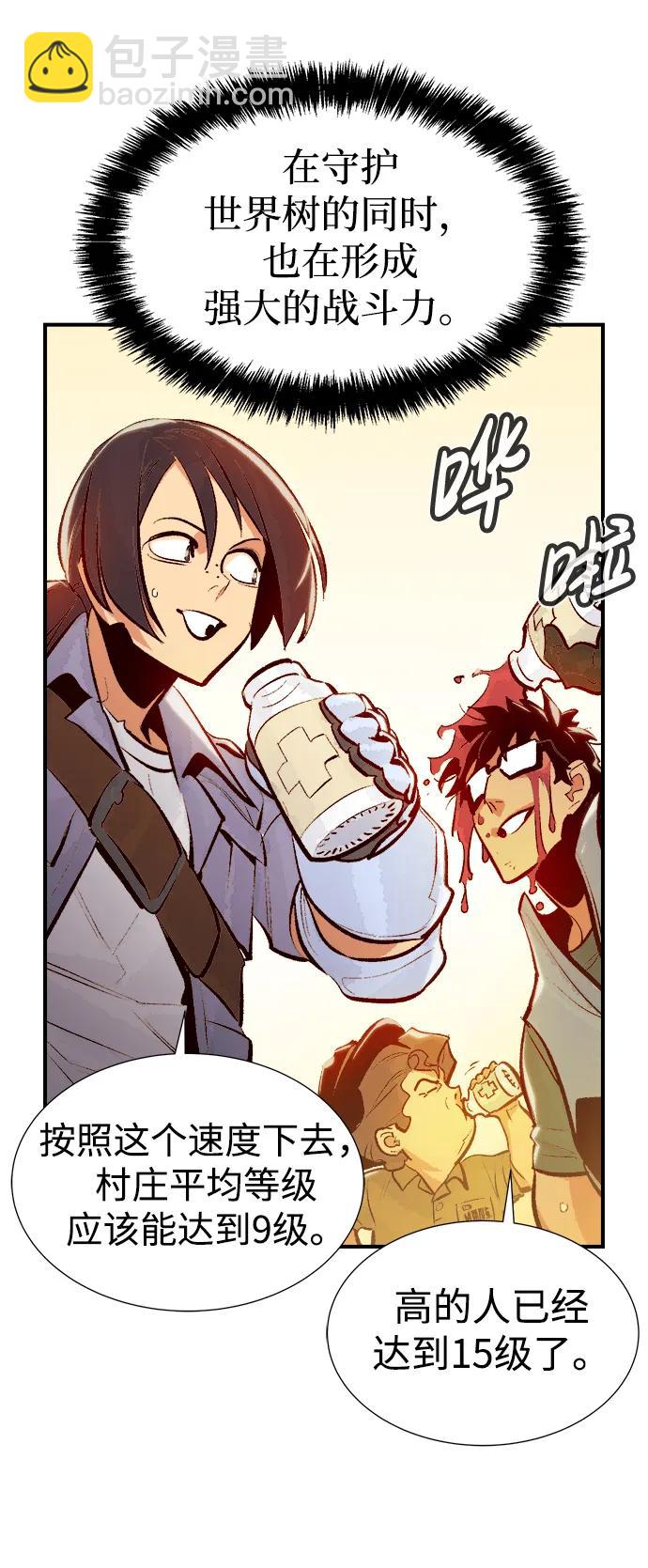 死靈法師：亡靈支配者 - [第103話] W市的世界樹-3(1/3) - 2