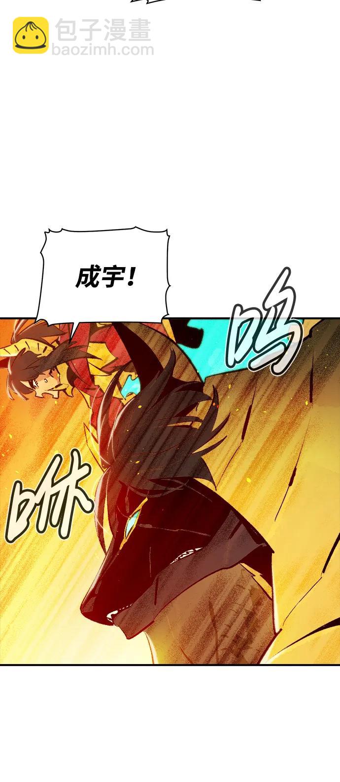 死靈法師：亡靈支配者 - [第103話] W市的世界樹-3(3/3) - 3