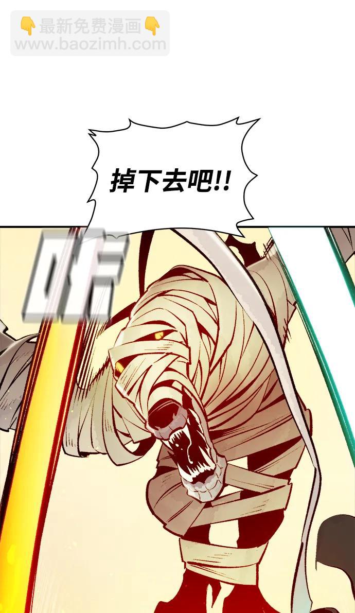 死靈法師：亡靈支配者 - [第103話] W市的世界樹-3(3/3) - 1