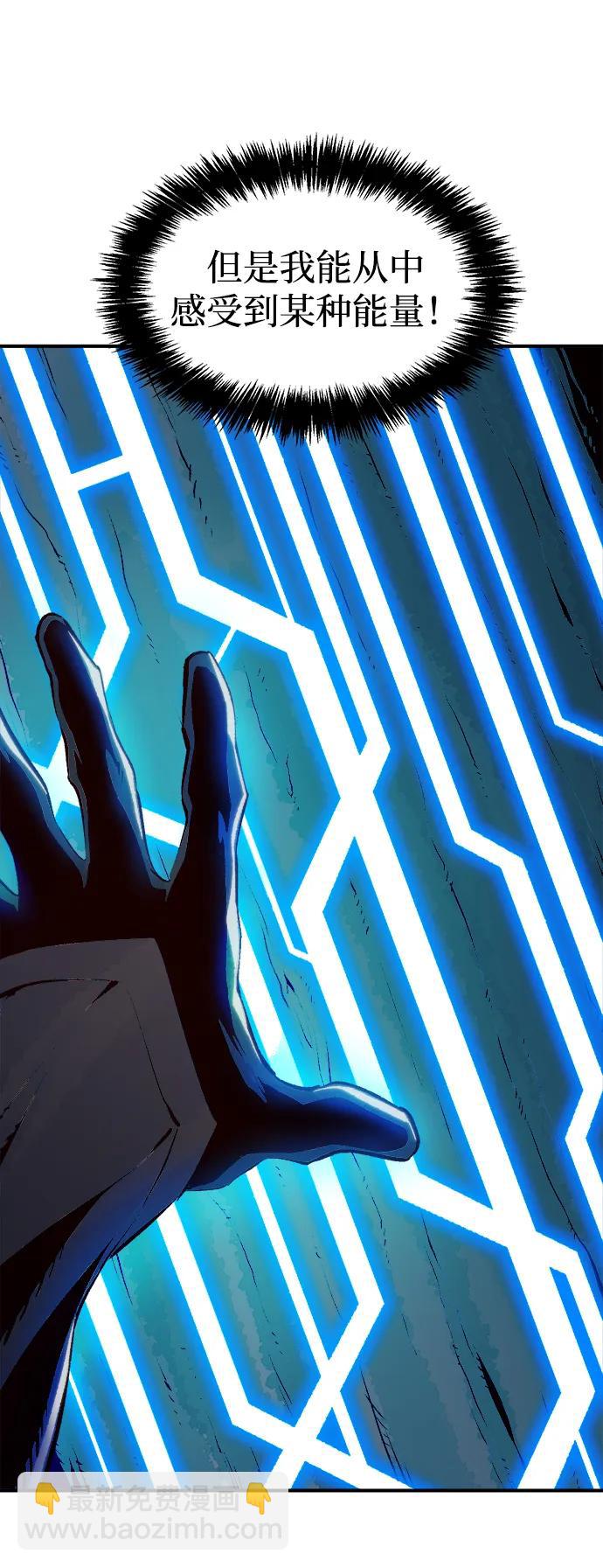 死靈法師：亡靈支配者 - [第103話] W市的世界樹-3(1/3) - 8