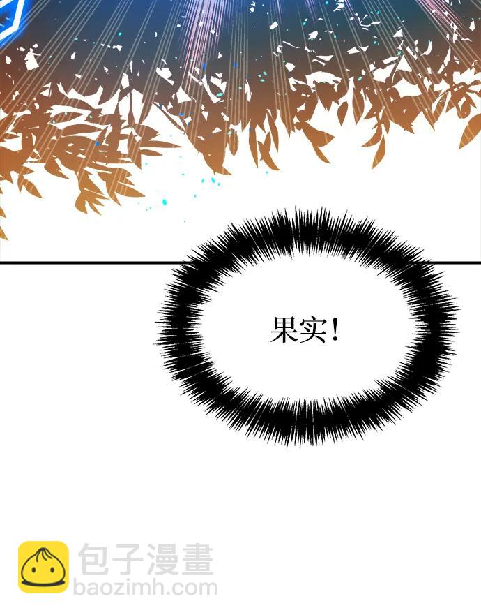 死靈法師：亡靈支配者 - [第103話] W市的世界樹-3(1/3) - 2