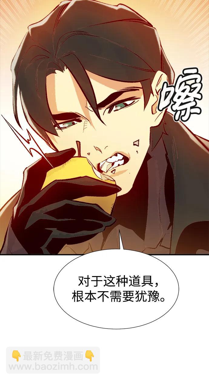 死靈法師：亡靈支配者 - [第103話] W市的世界樹-3(1/3) - 4