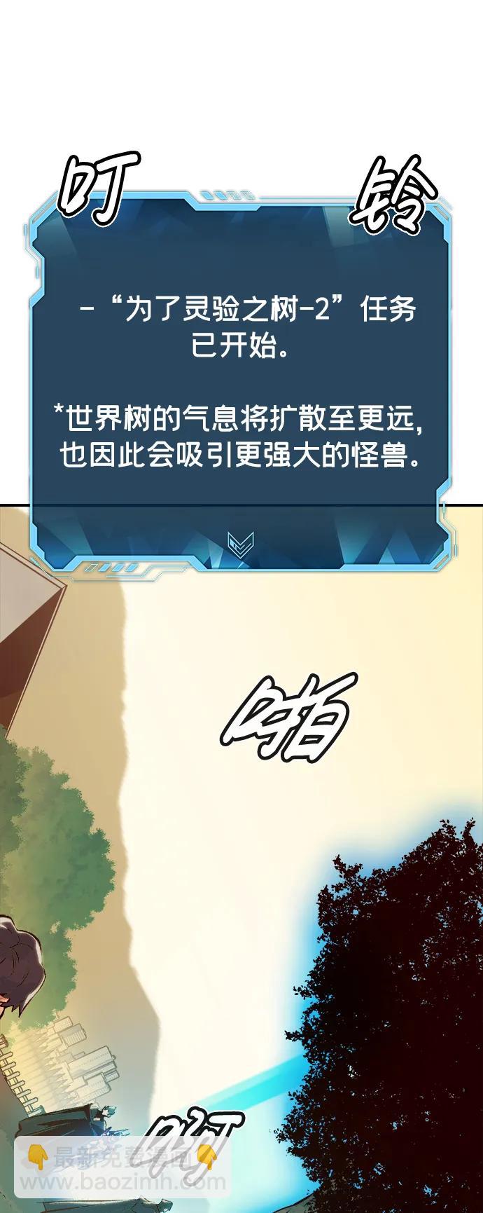 死靈法師：亡靈支配者 - [第103話] W市的世界樹-3(1/3) - 3