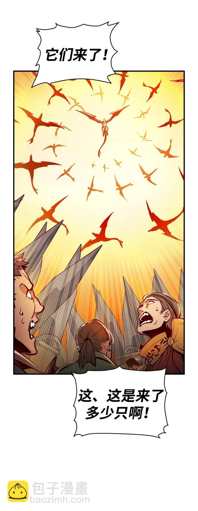 死靈法師：亡靈支配者 - [第103話] W市的世界樹-3(1/3) - 6