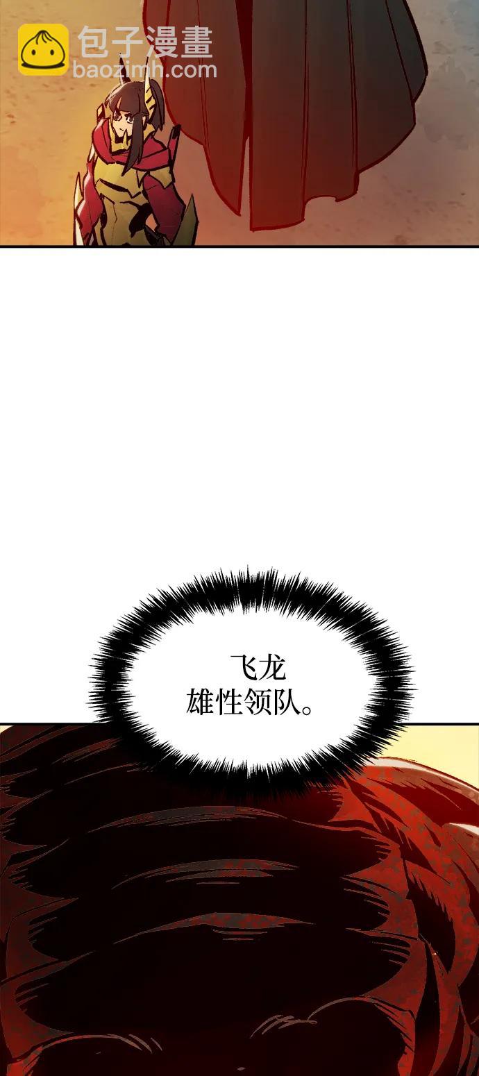 死靈法師：亡靈支配者 - [第103話] W市的世界樹-3(1/3) - 8