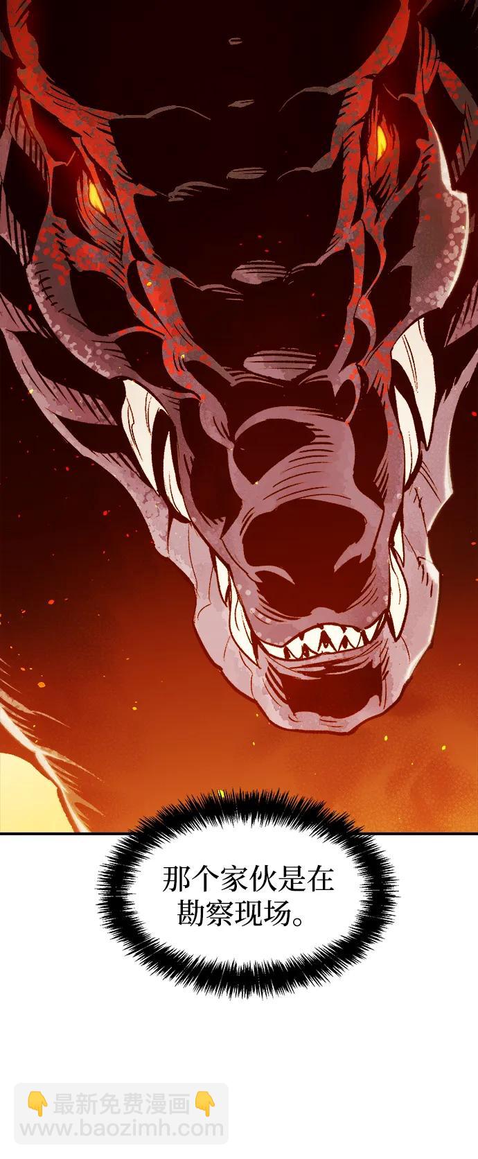 死靈法師：亡靈支配者 - [第103話] W市的世界樹-3(1/3) - 1