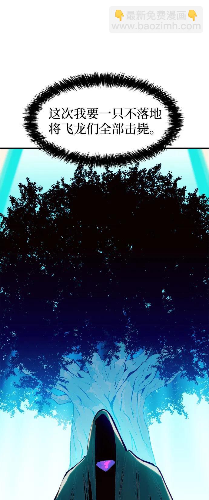 死靈法師：亡靈支配者 - [第103話] W市的世界樹-3(1/3) - 5