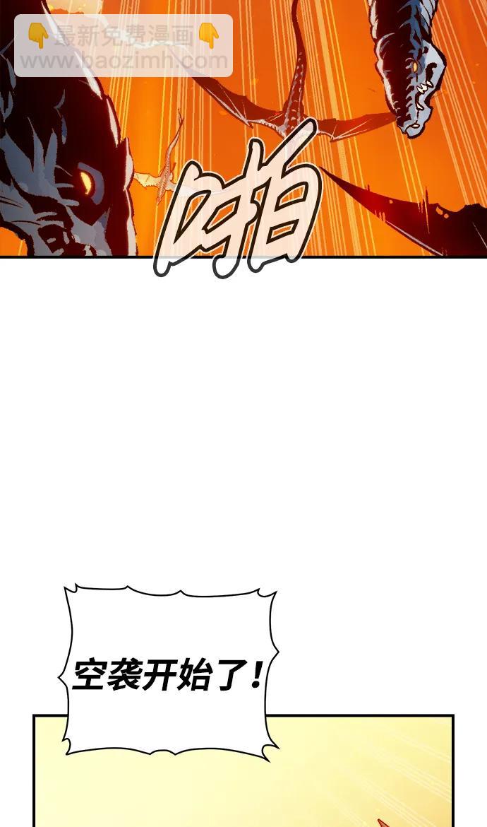 死靈法師：亡靈支配者 - [第103話] W市的世界樹-3(1/3) - 8