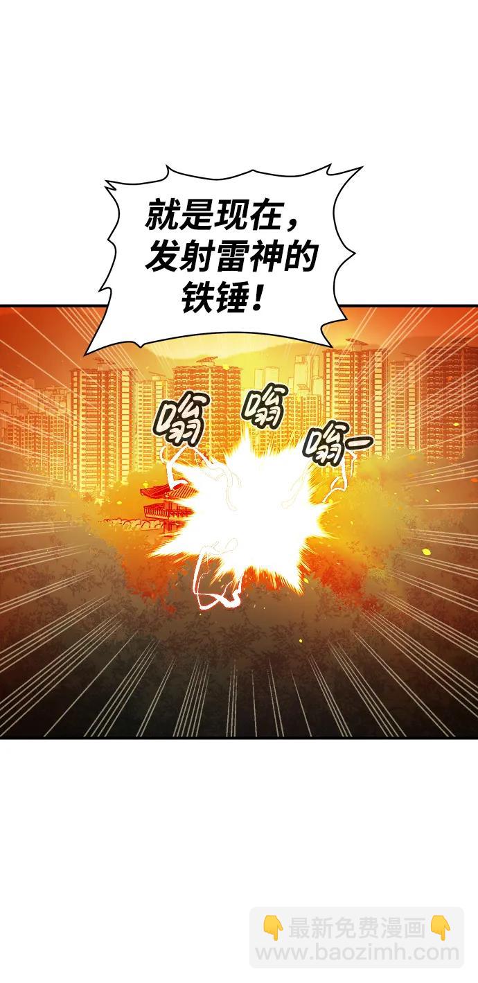 死靈法師：亡靈支配者 - [第103話] W市的世界樹-3(2/3) - 5