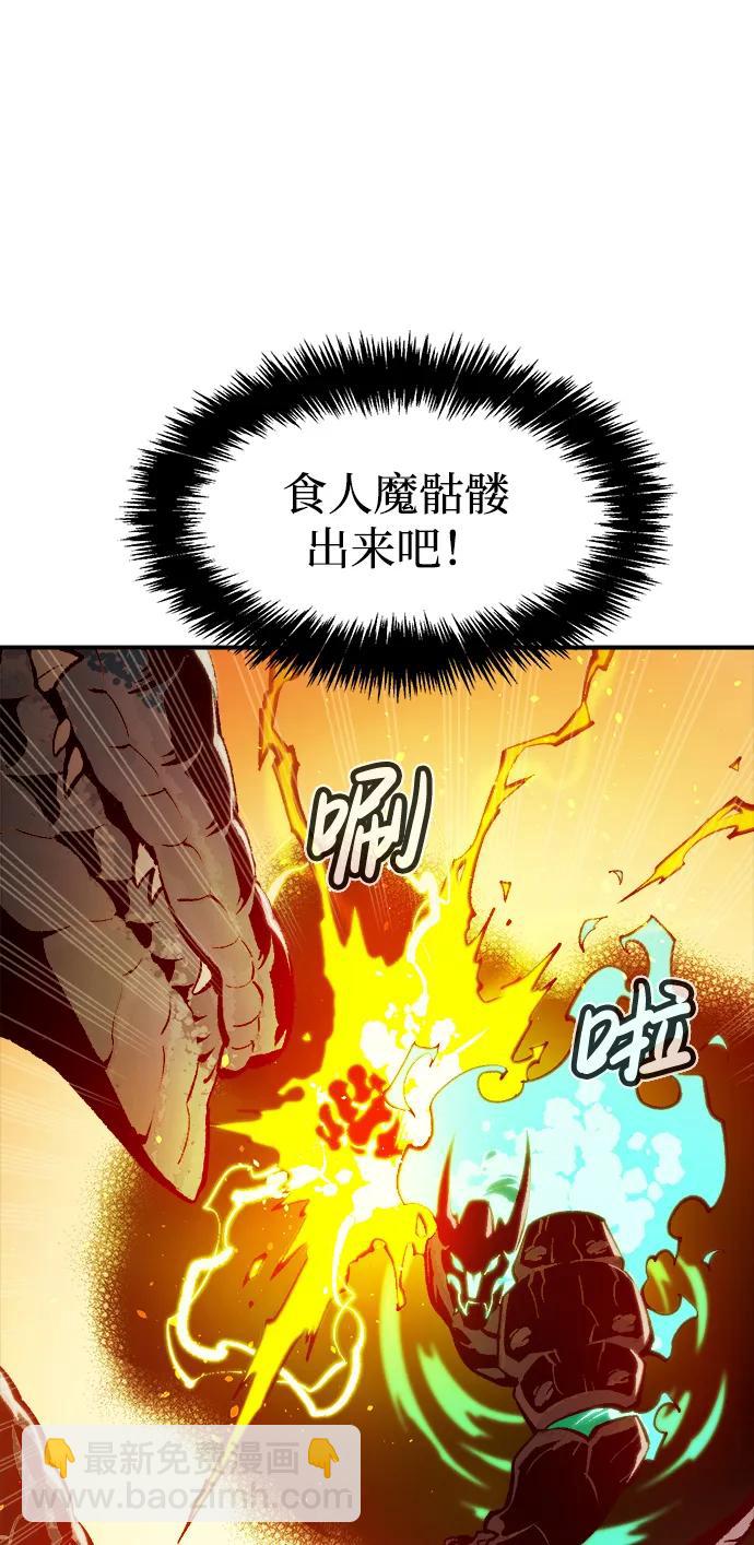 死靈法師：亡靈支配者 - [第103話] W市的世界樹-3(2/3) - 1