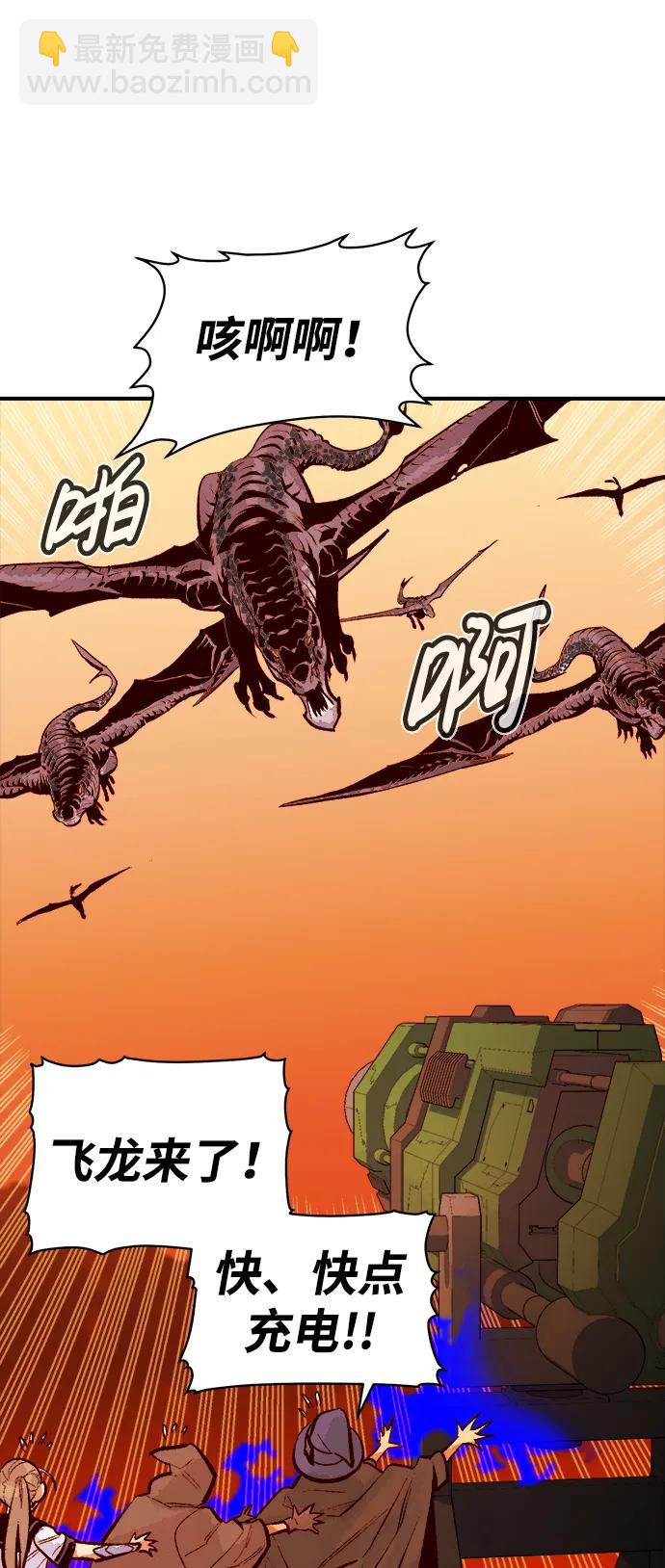 死靈法師：亡靈支配者 - [第103話] W市的世界樹-3(2/3) - 1