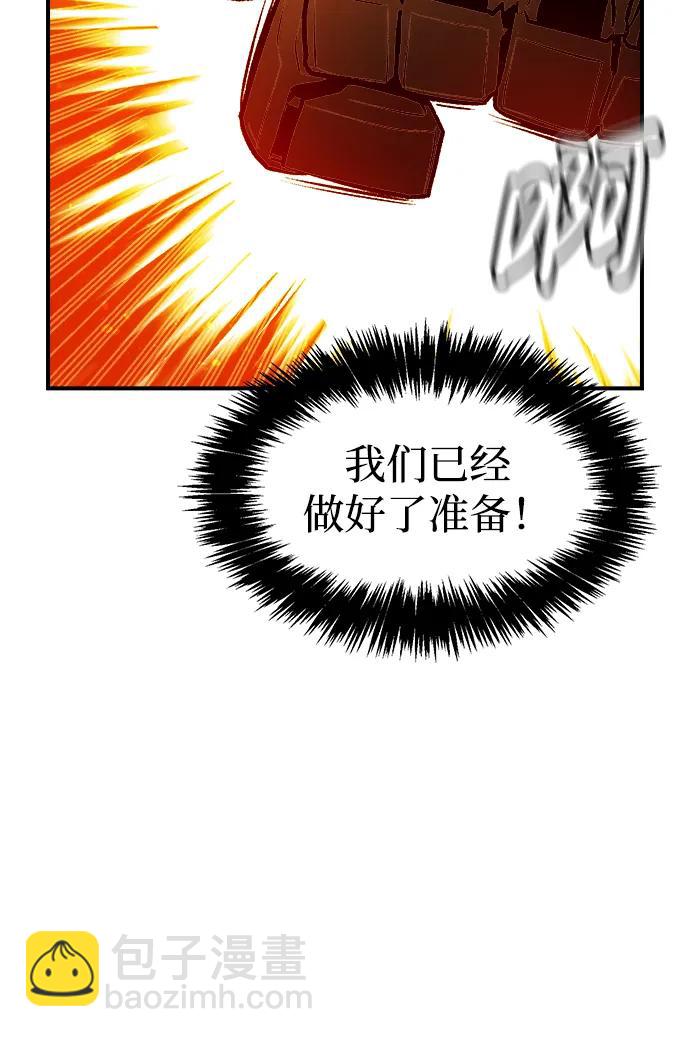 死靈法師：亡靈支配者 - [第103話] W市的世界樹-3(2/3) - 3