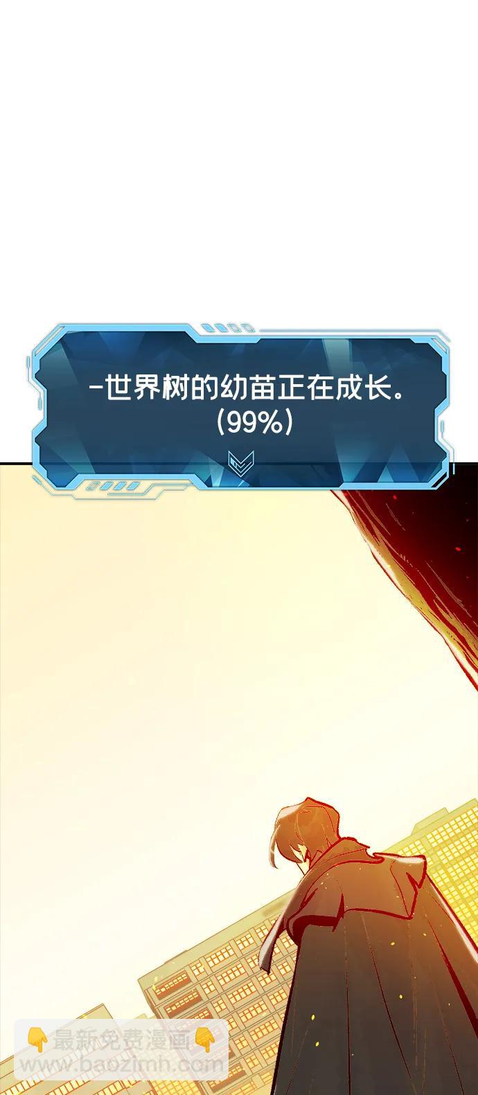 死靈法師：亡靈支配者 - [第103話] W市的世界樹-3(1/3) - 8