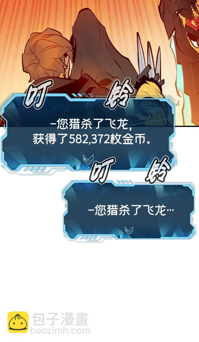 死靈法師：亡靈支配者 - [第103話] W市的世界樹-3(2/3) - 5