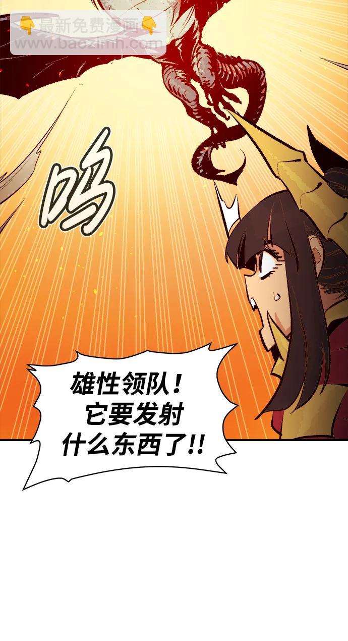 死靈法師：亡靈支配者 - [第103話] W市的世界樹-3(2/3) - 8