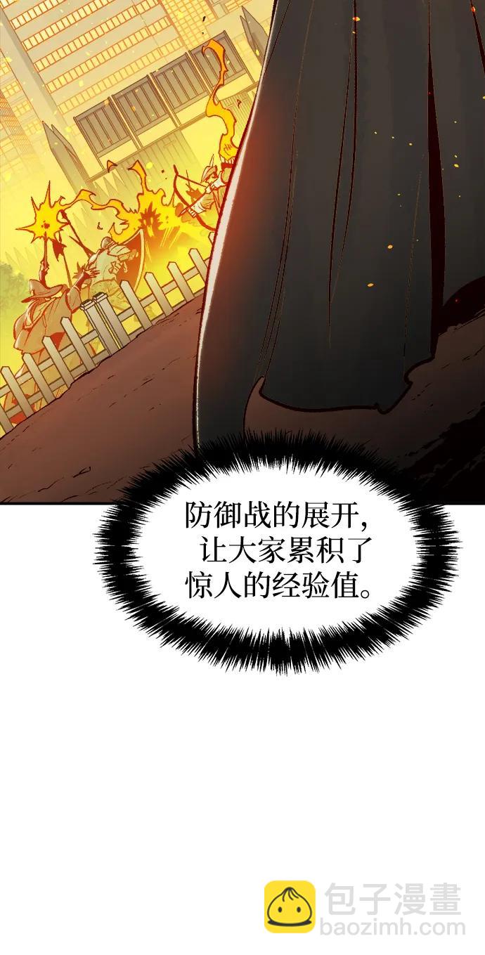 死靈法師：亡靈支配者 - [第103話] W市的世界樹-3(1/3) - 1