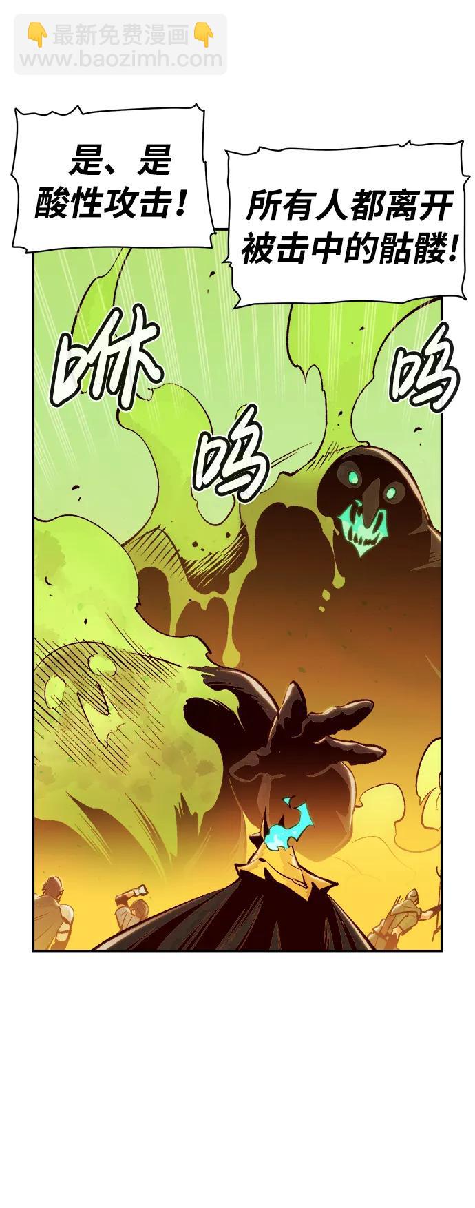 死靈法師：亡靈支配者 - [第103話] W市的世界樹-3(2/3) - 4