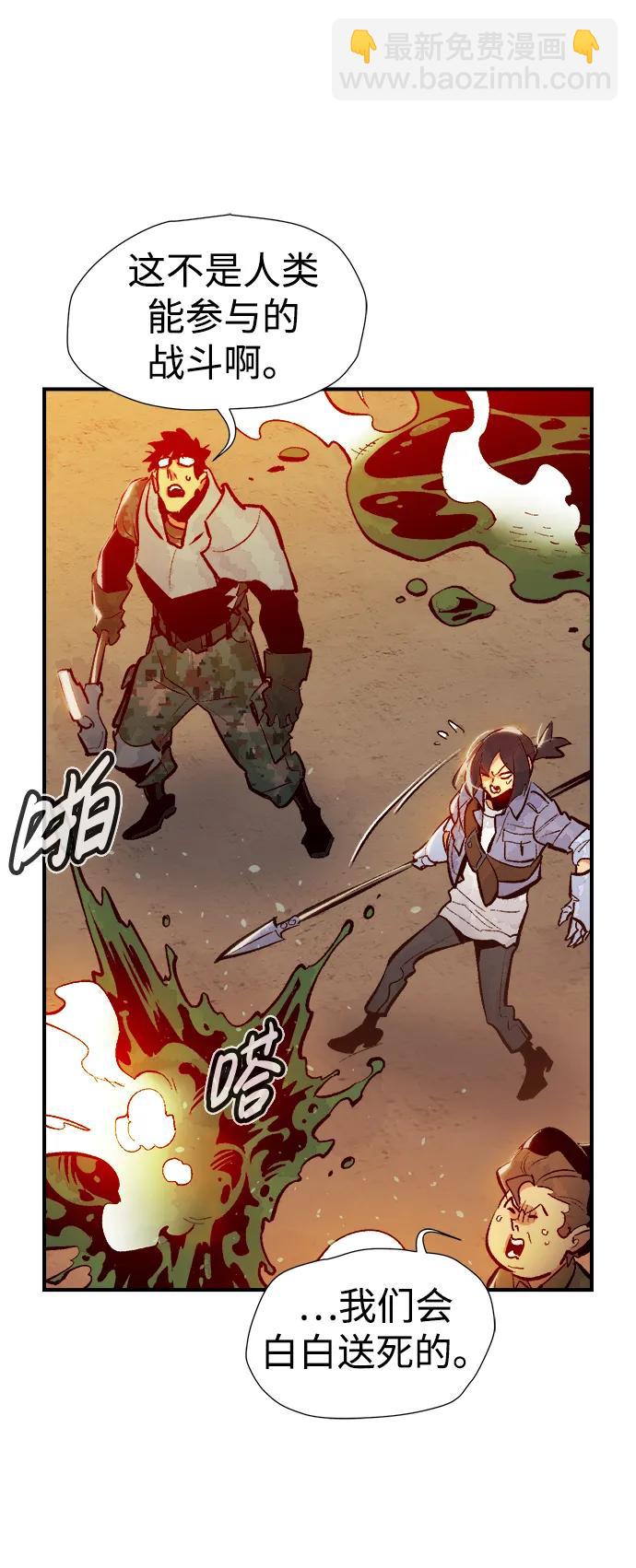 死靈法師：亡靈支配者 - [第103話] W市的世界樹-3(2/3) - 1