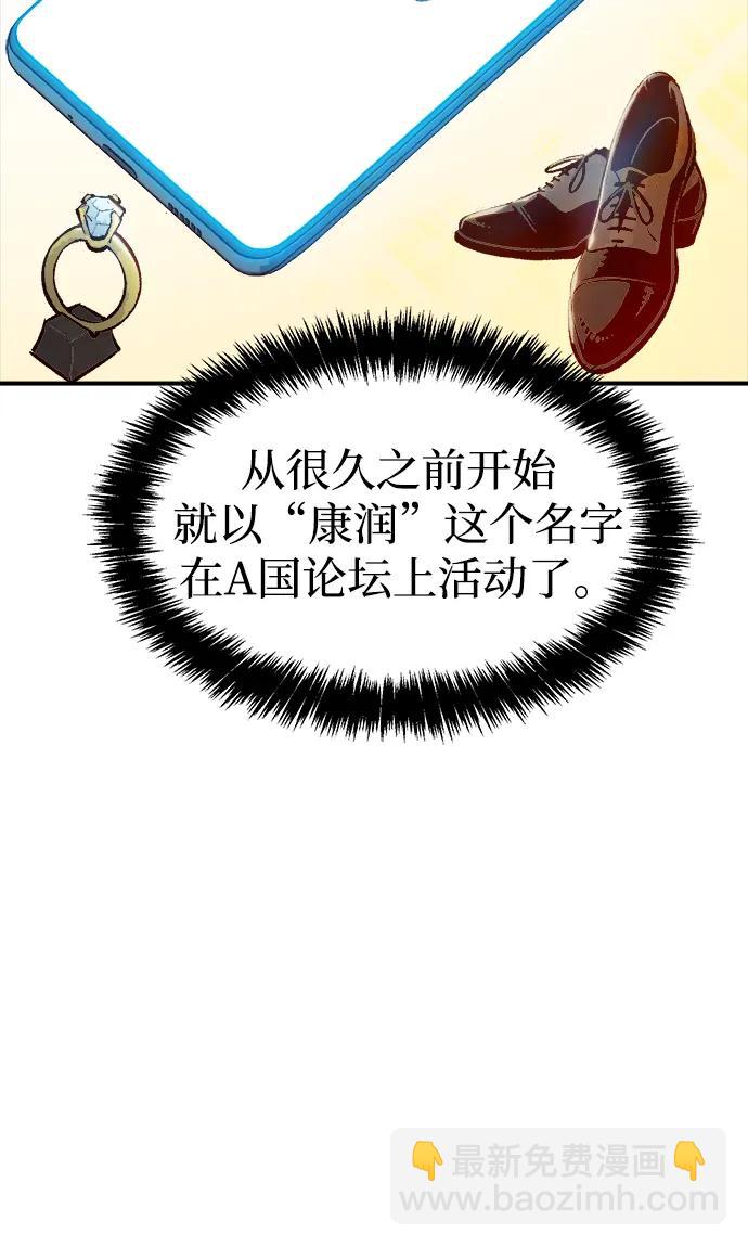 死靈法師：亡靈支配者 - [第105話] 偷偷到訪的客人-2(1/3) - 3