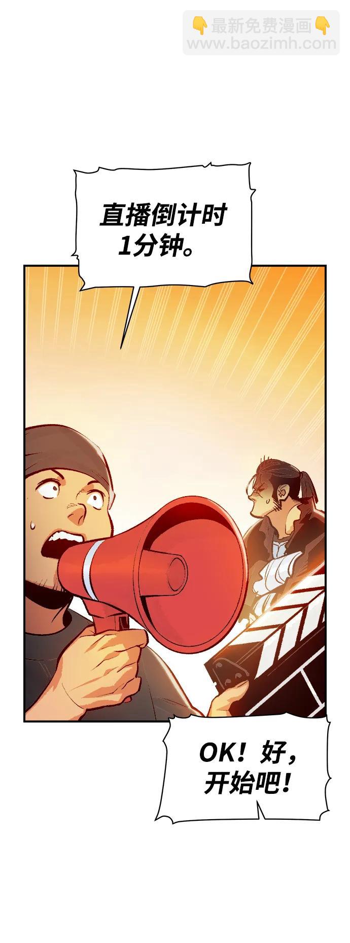 死靈法師：亡靈支配者 - [第105話] 偷偷到訪的客人-2(1/3) - 5