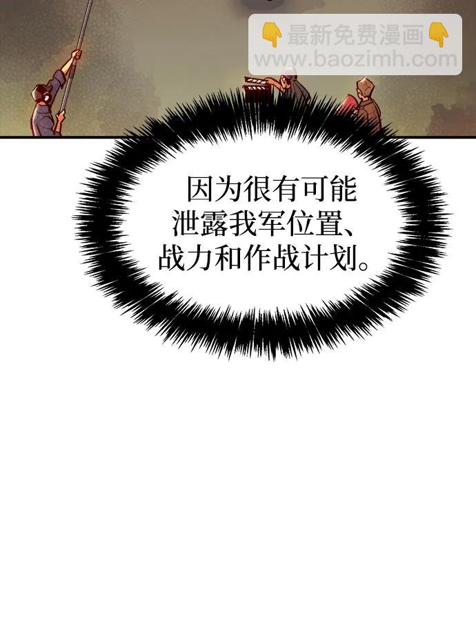 死靈法師：亡靈支配者 - [第105話] 偷偷到訪的客人-2(1/3) - 7