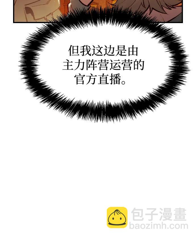 死靈法師：亡靈支配者 - [第105話] 偷偷到訪的客人-2(1/3) - 2