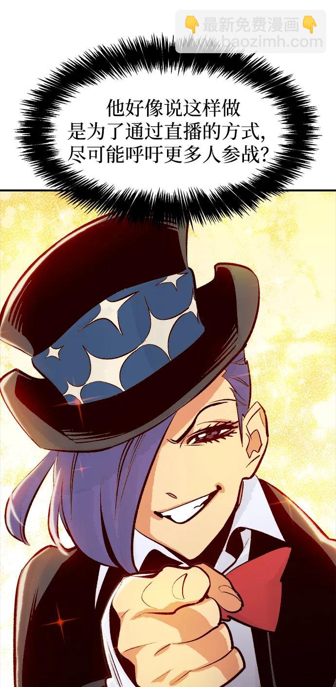 死靈法師：亡靈支配者 - [第105話] 偷偷到訪的客人-2(1/3) - 3