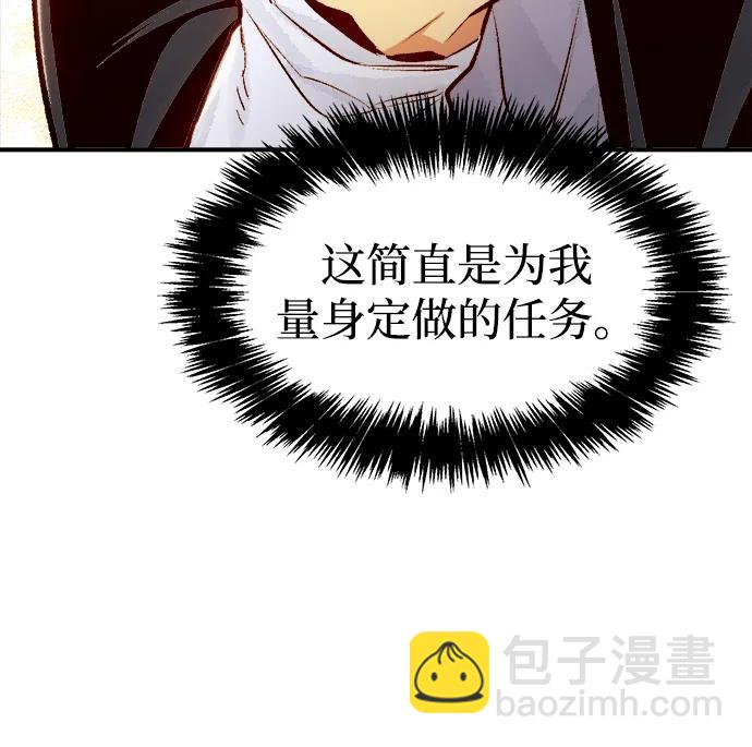 死靈法師：亡靈支配者 - [第105話] 偷偷到訪的客人-2(1/3) - 4