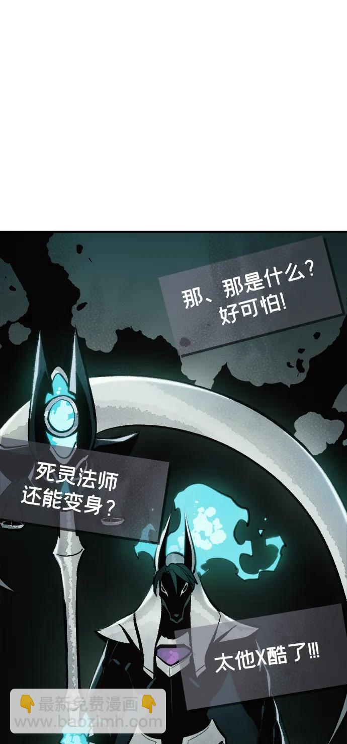 死靈法師：亡靈支配者 - [第105話] 偷偷到訪的客人-2(1/3) - 8