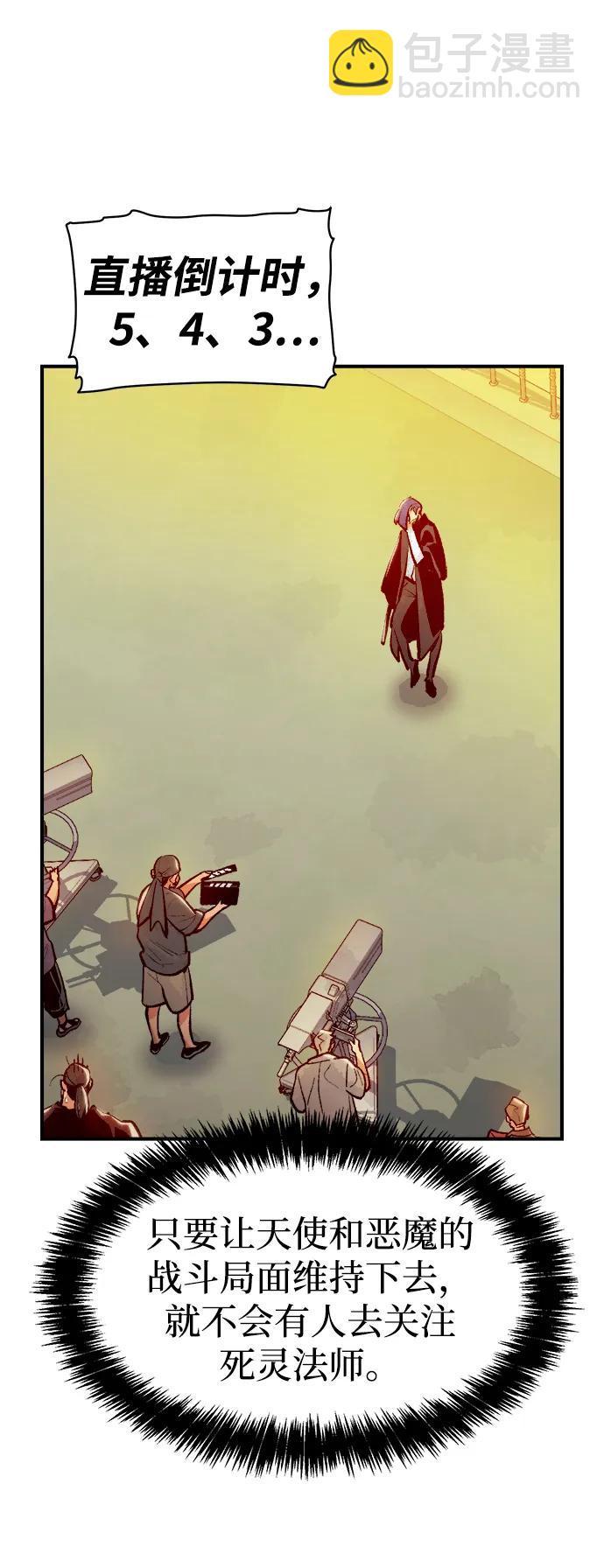 死靈法師：亡靈支配者 - [第105話] 偷偷到訪的客人-2(1/3) - 2