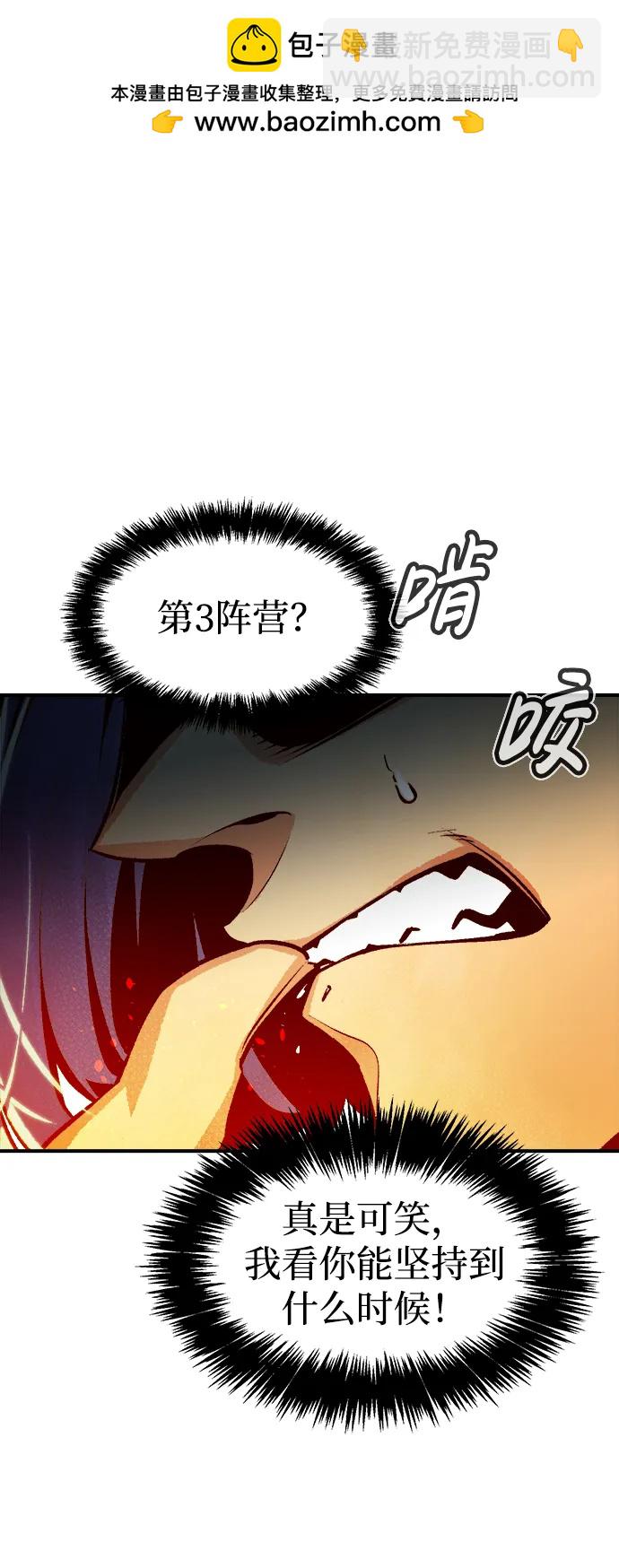 死靈法師：亡靈支配者 - [第105話] 偷偷到訪的客人-2(1/3) - 3