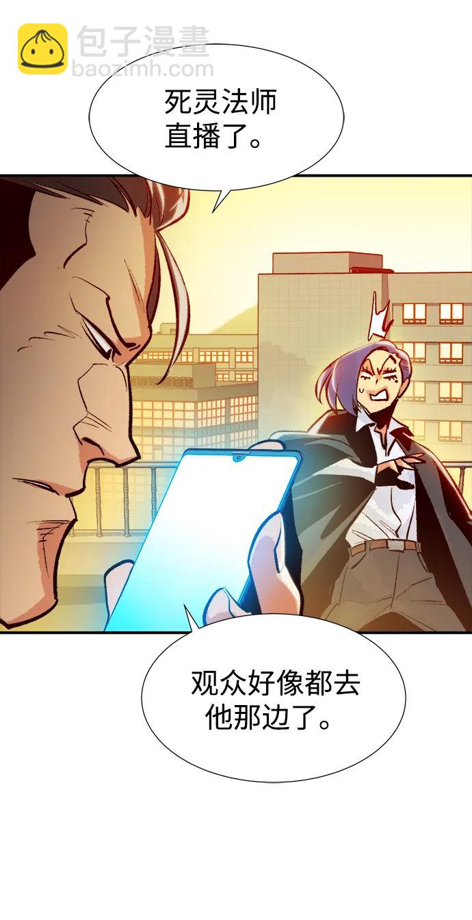 死靈法師：亡靈支配者 - [第105話] 偷偷到訪的客人-2(1/3) - 2