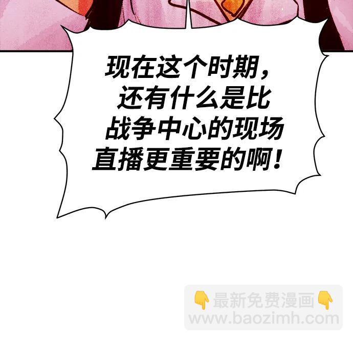 死靈法師：亡靈支配者 - [第105話] 偷偷到訪的客人-2(1/3) - 4