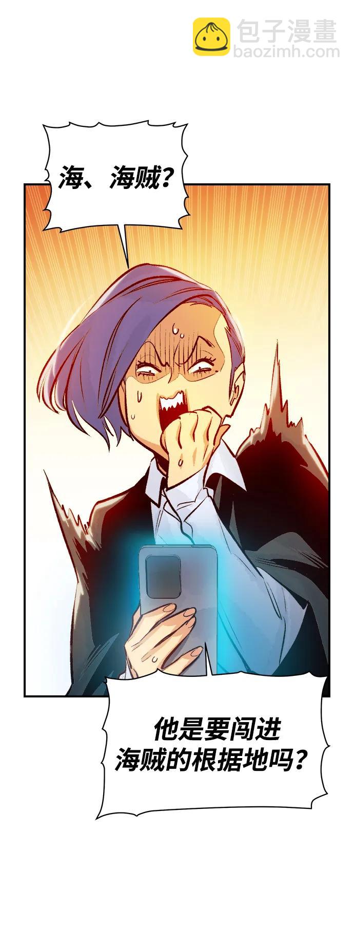 死靈法師：亡靈支配者 - [第105話] 偷偷到訪的客人-2(1/3) - 2