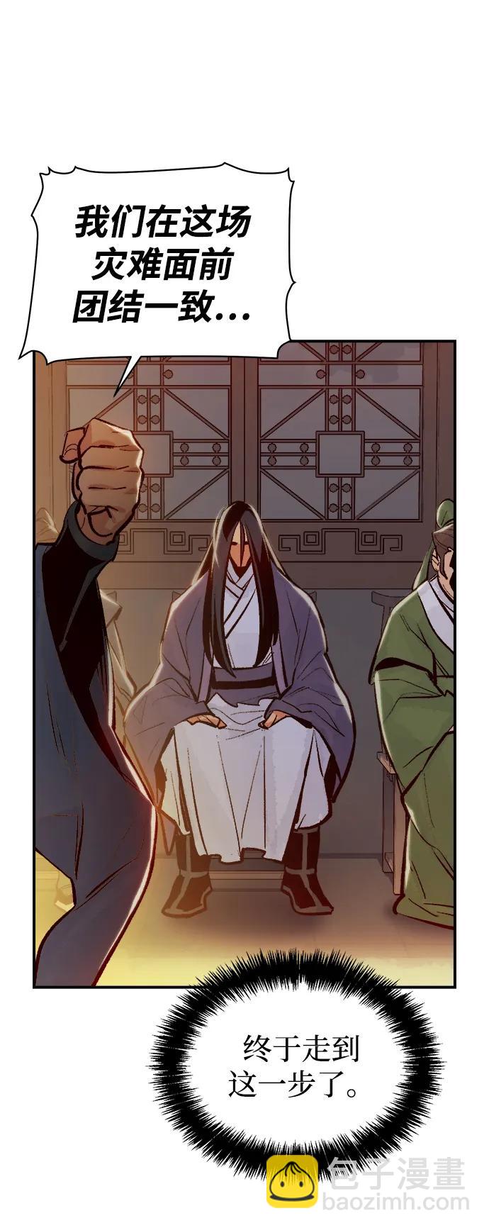 死靈法師：亡靈支配者 - [第105話] 偷偷到訪的客人-2(2/3) - 5