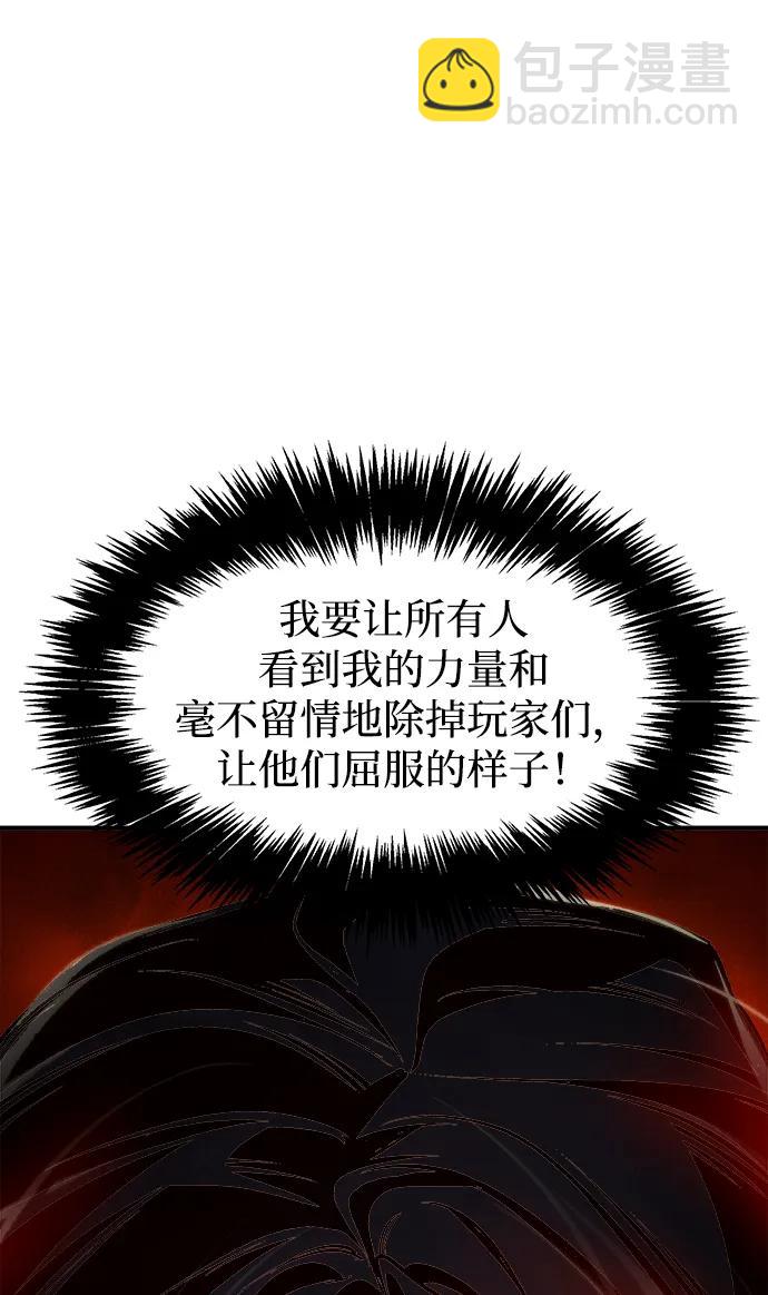 死靈法師：亡靈支配者 - [第105話] 偷偷到訪的客人-2(2/3) - 1