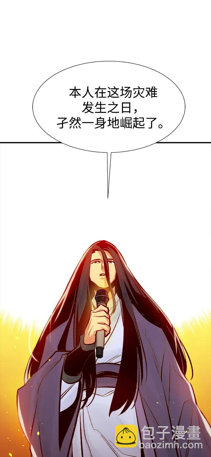 死靈法師：亡靈支配者 - [第105話] 偷偷到訪的客人-2(2/3) - 5