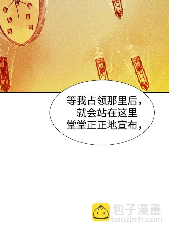 死靈法師：亡靈支配者 - [第105話] 偷偷到訪的客人-2(2/3) - 1