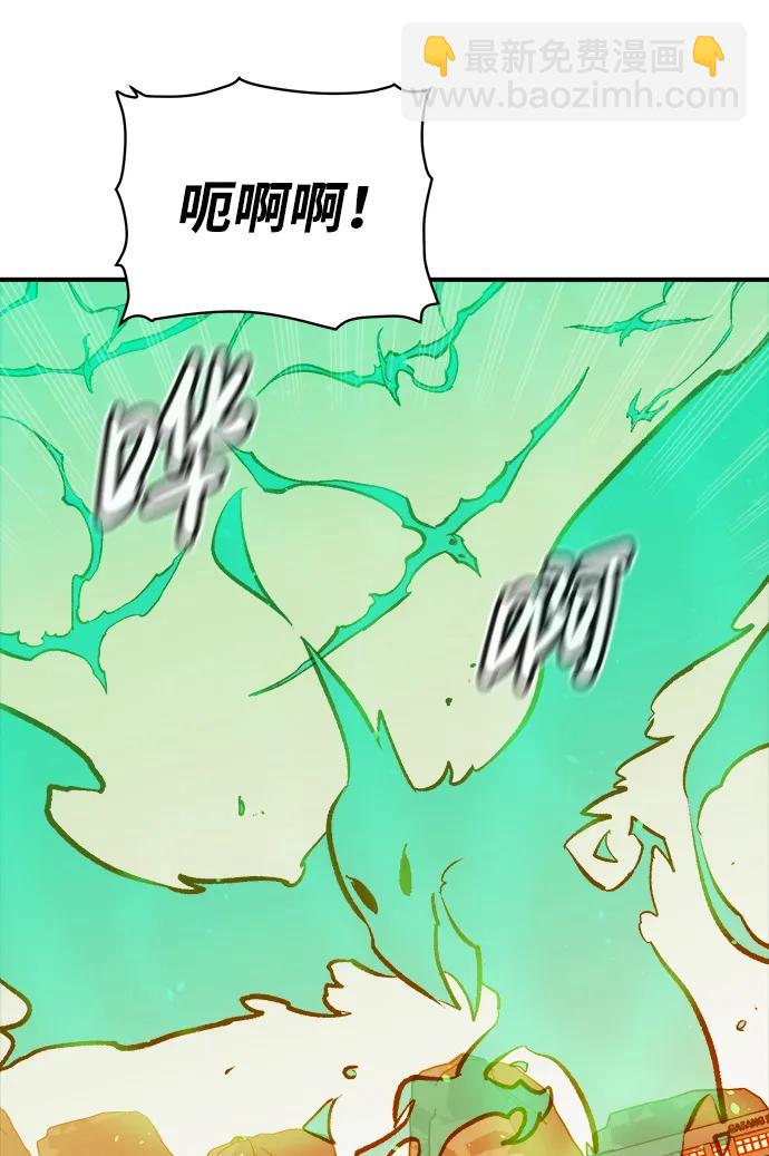 死靈法師：亡靈支配者 - [第105話] 偷偷到訪的客人-2(2/3) - 2